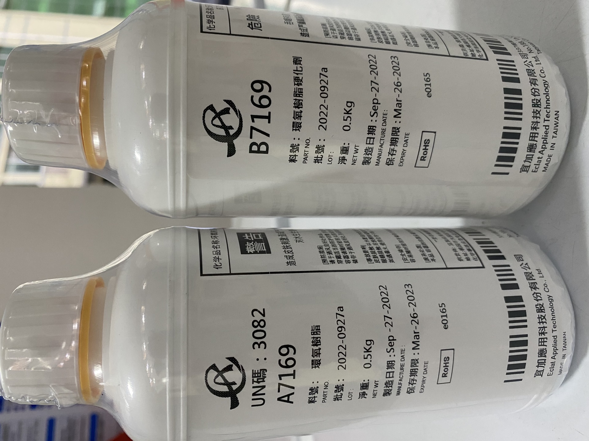 环氧树脂 环氧树脂